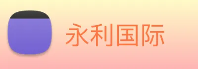 永利国际 Logo